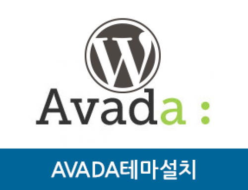 [WordPress] AVADA테마 FTP설치