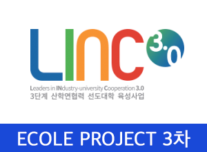 Ecole Project 3차 강의 자료